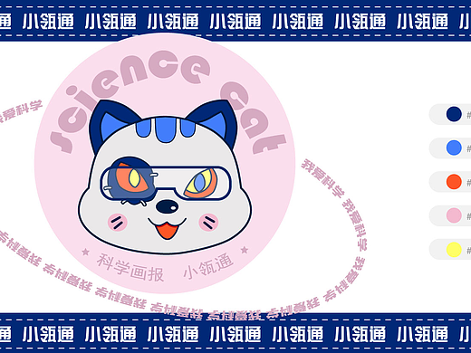 科技IP形象 小瓴通