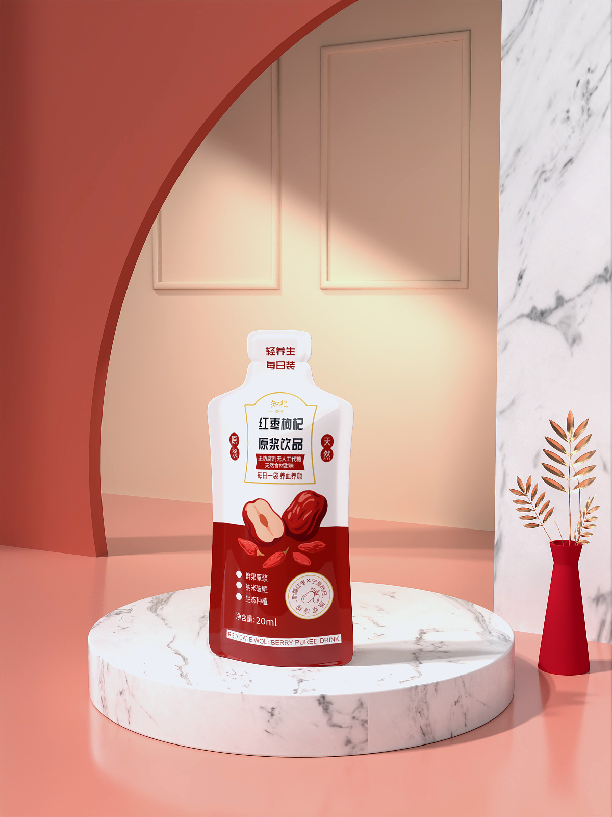 轻养生，重品质 —— 红枣枸杞原浆饮品包装设计（图ZMzkyNTc1OTUy） - 包装 - 站酷设计师设计师Mary原创素材 - 站酷ZCOOL