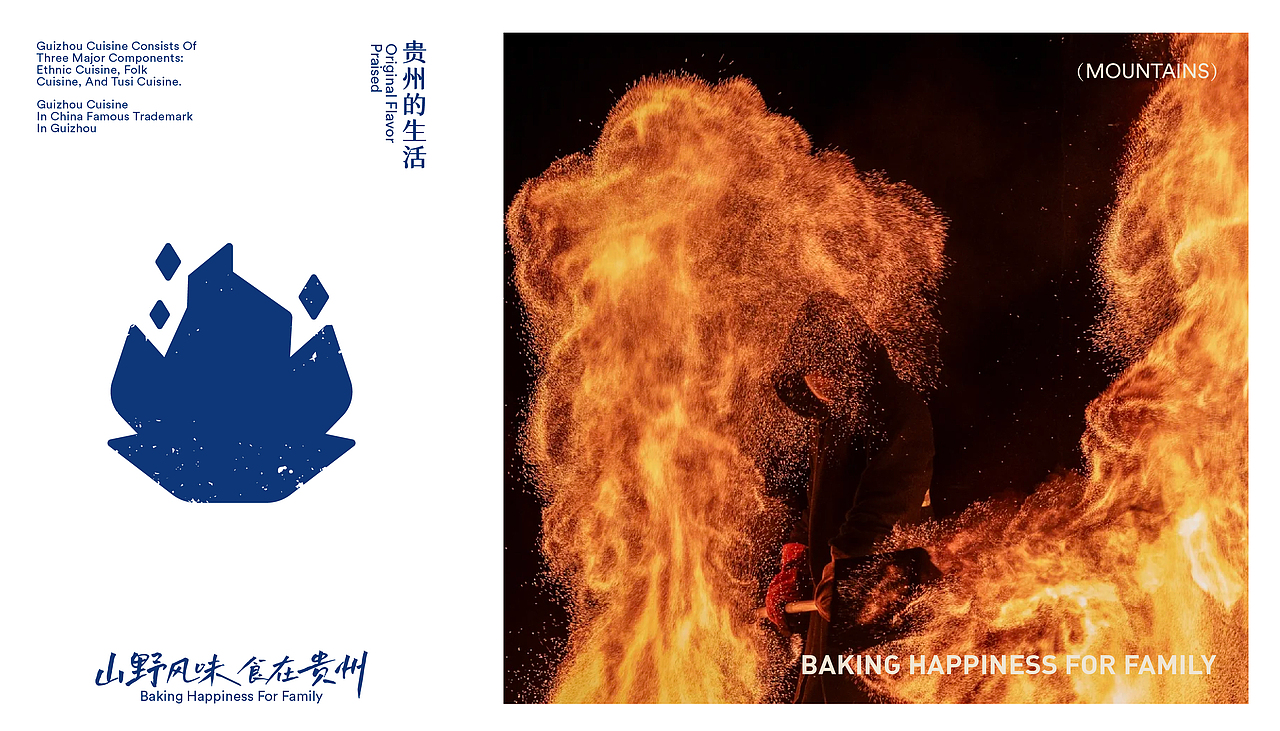 山野客贵州菜（图ZMzkyNTc2MDA0） - 品牌 - 站酷设计师新人類計劃原创素材 - 站酷ZCOOL