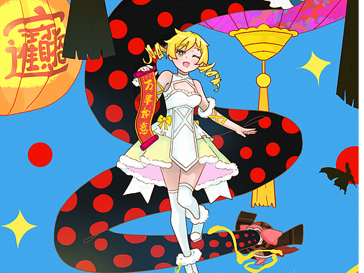 【祝福炸弹】插画动态