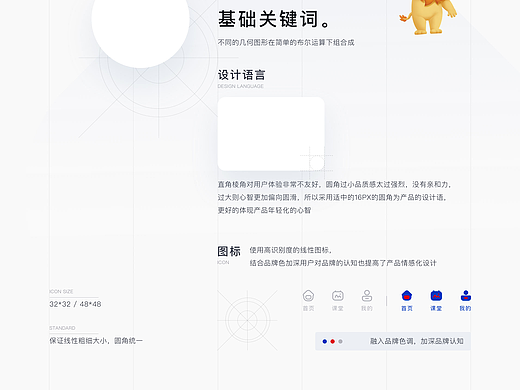 阿卡索公司APP首页优化