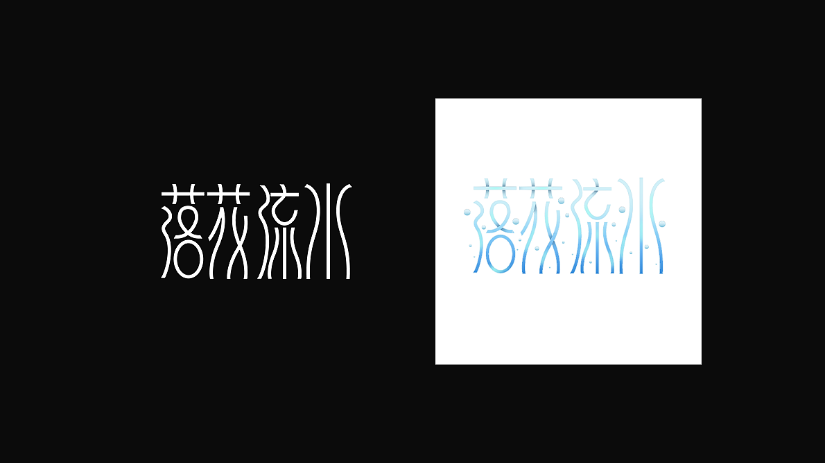 字体练习1/5（图ZMzkyNTc3MTQ4） - 字体/字形 - 站酷设计师losinmars原创素材 - 站酷ZCOOL