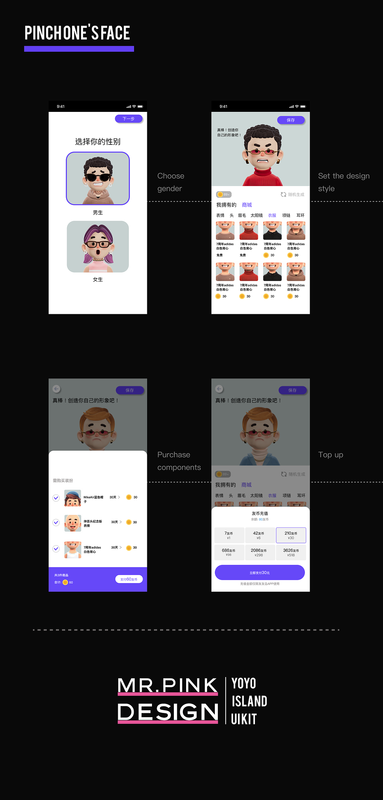 YOYOISLAND UIKIT X MR PINK DESIGN