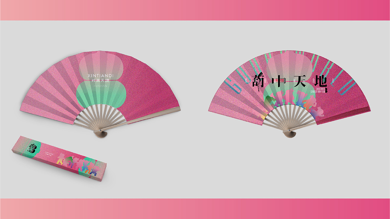 【商业美陈活动提案-平面设计】瑞安岭南天地-葫中天地