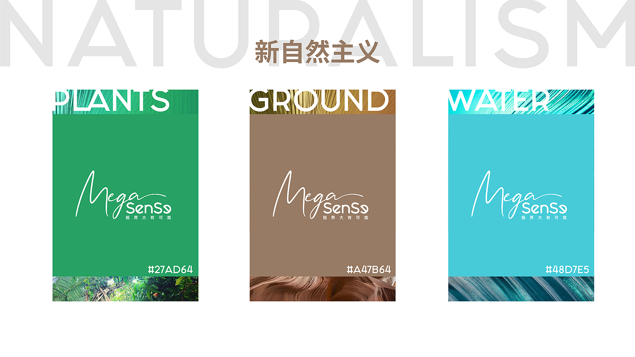 【商业地产全案提案-平面设计】南翔印象城mega