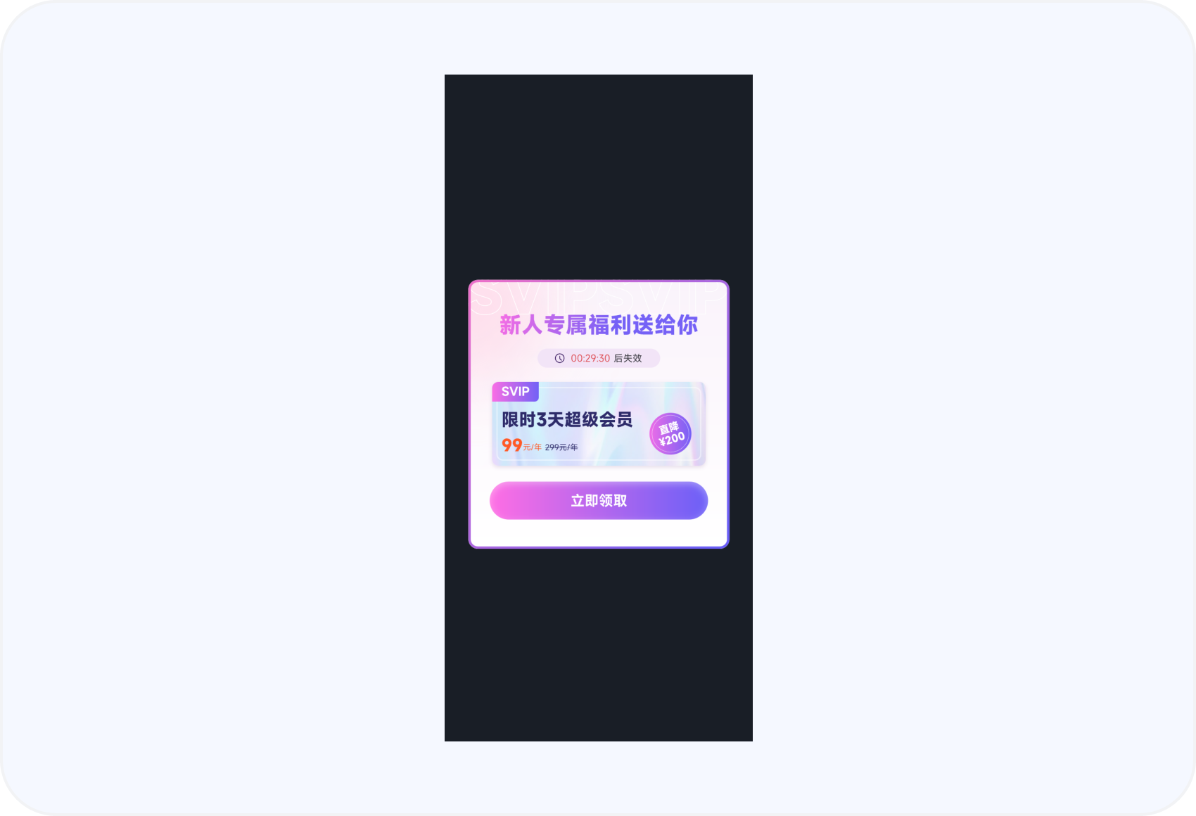 通用类 APP 弹窗设计（图ZMTUxMzE5MDQ=） - 教程 - 站酷设计师闪闪发光颖颖子原创素材 - 站酷ZCOOL