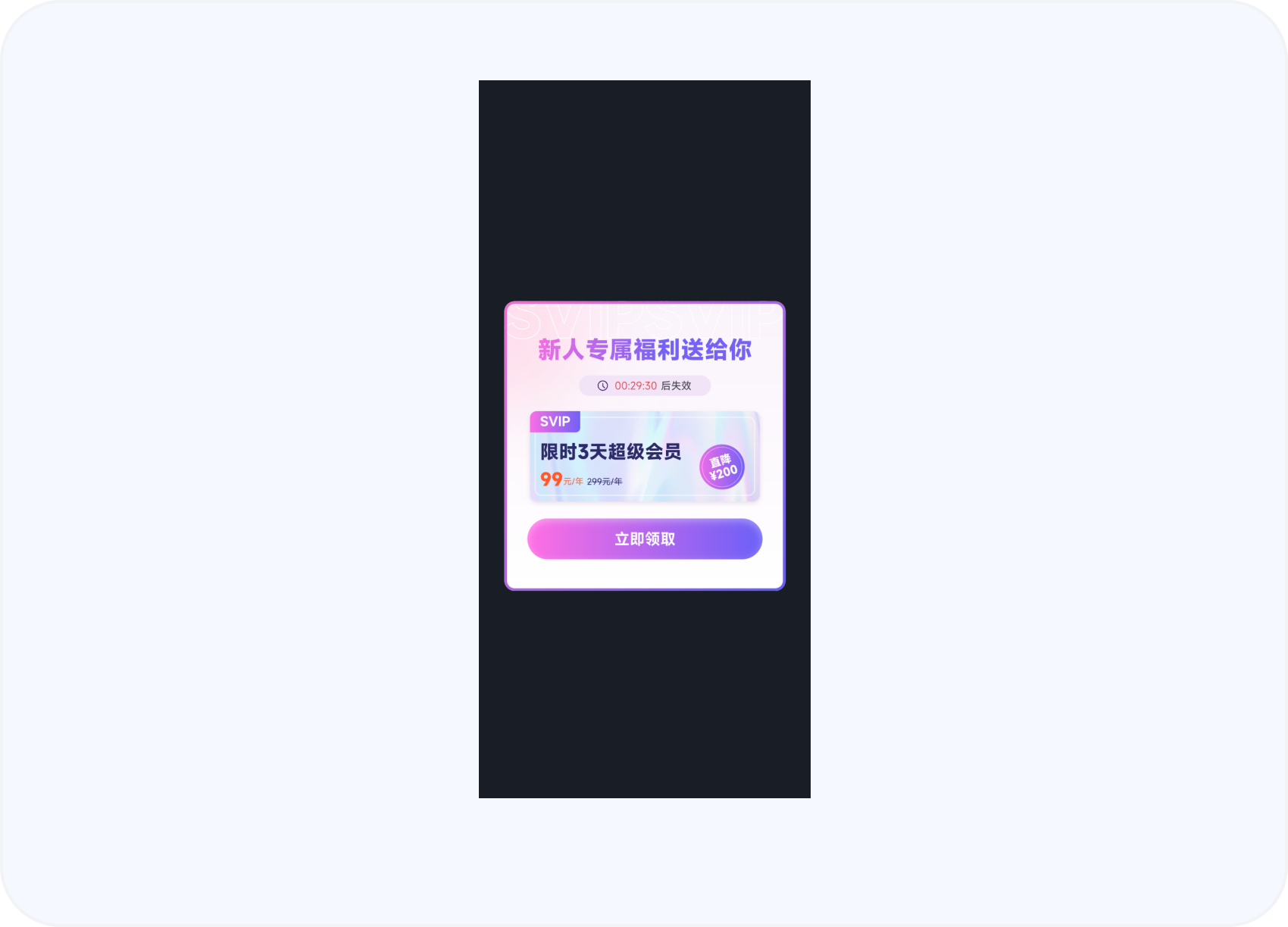 通用类 APP 弹窗设计（图ZMTUxMzE5MDg=） - 教程 - 站酷设计师闪闪发光颖颖子原创素材 - 站酷ZCOOL