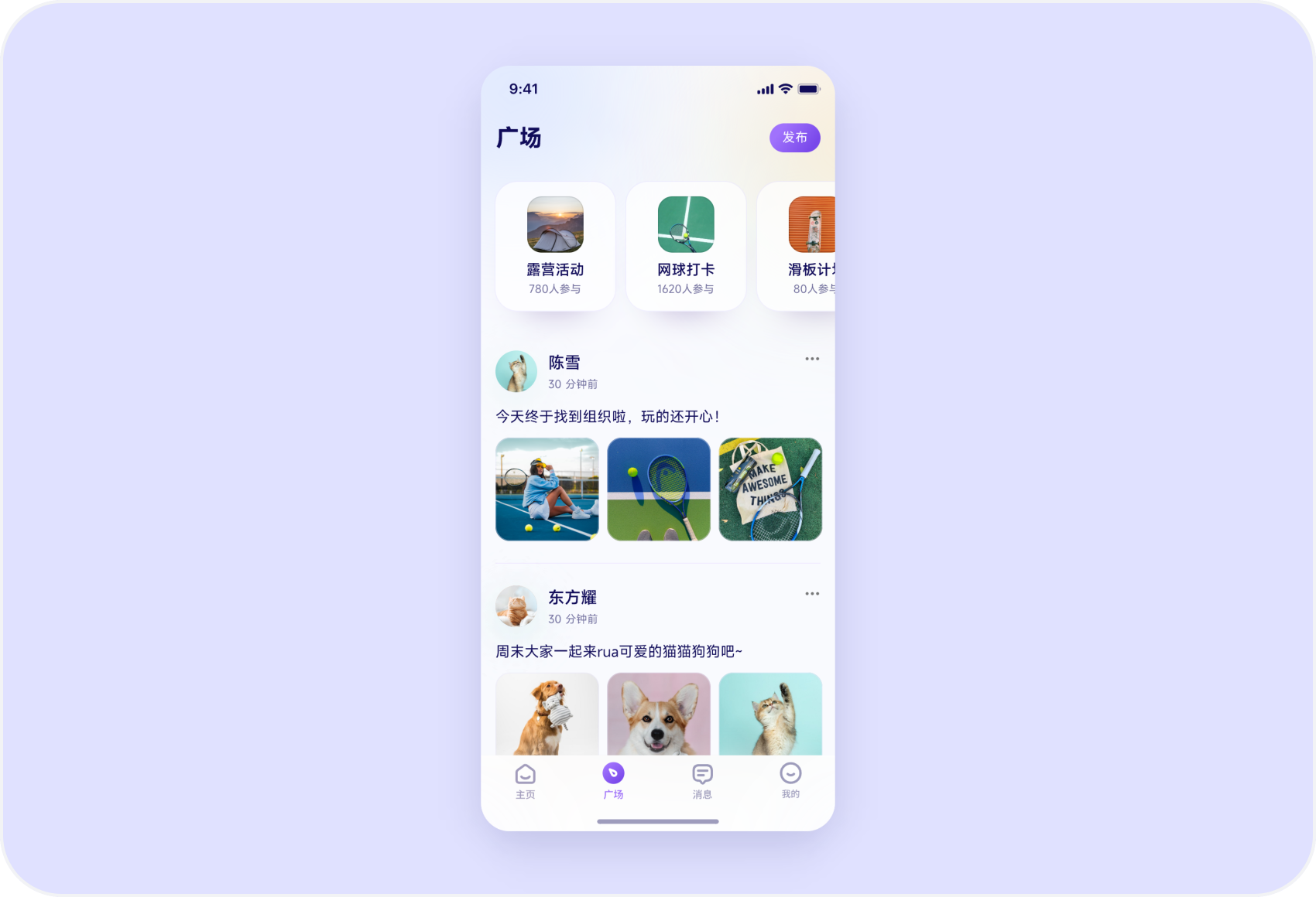 社交产品界面设计（图ZMTUxMzE5MjA=） - 教程 - 站酷设计师闪闪发光颖颖子原创素材 - 站酷ZCOOL