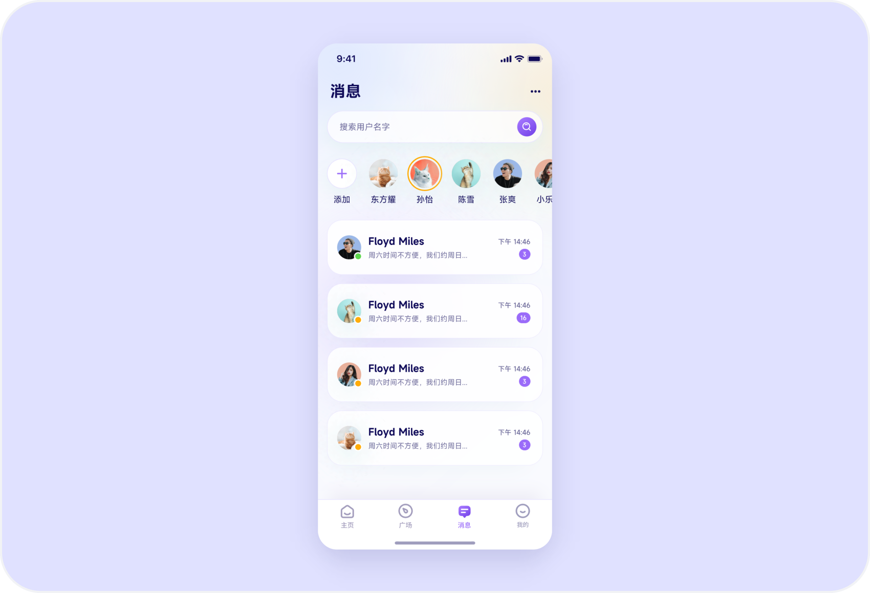 社交产品界面设计（图ZMTUxMzE5MjQ=） - 教程 - 站酷设计师闪闪发光颖颖子原创素材 - 站酷ZCOOL