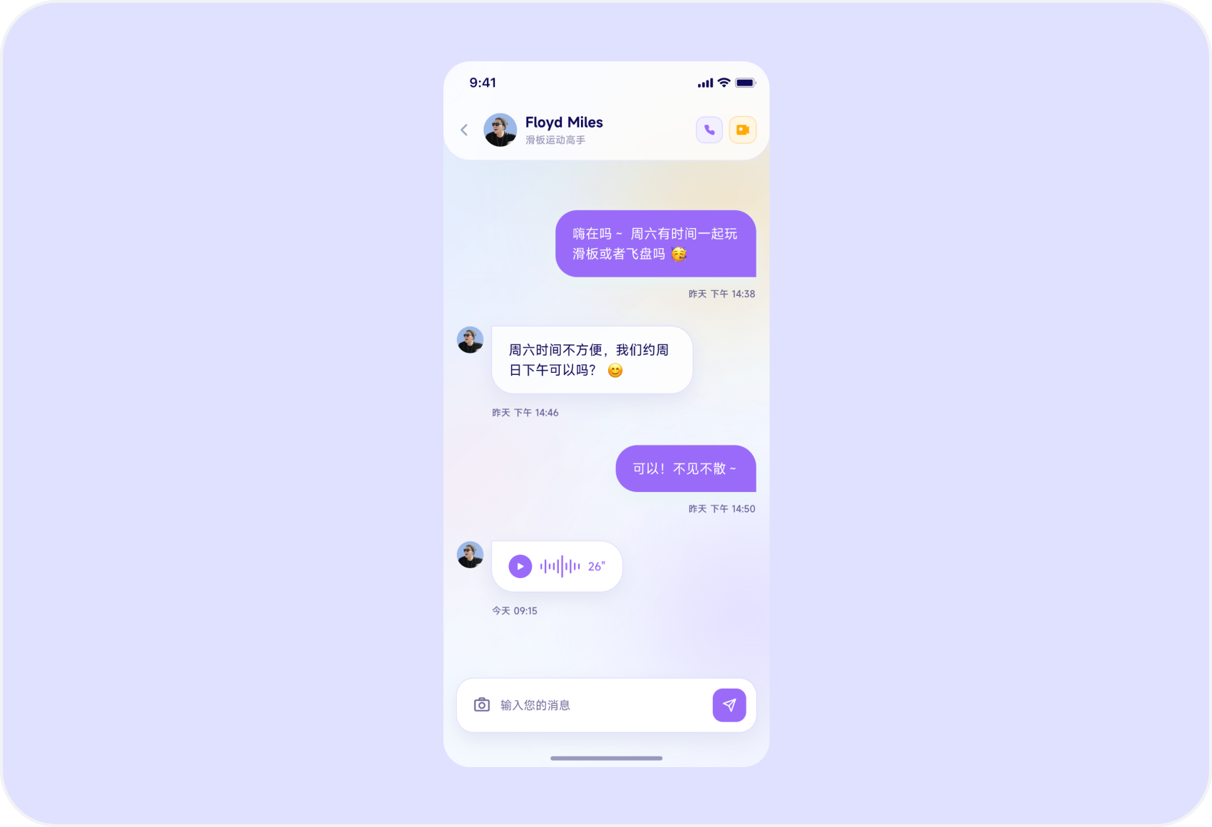 社交产品界面设计（图ZMTUxMzE5Mjg=） - 教程 - 站酷设计师闪闪发光颖颖子原创素材 - 站酷ZCOOL