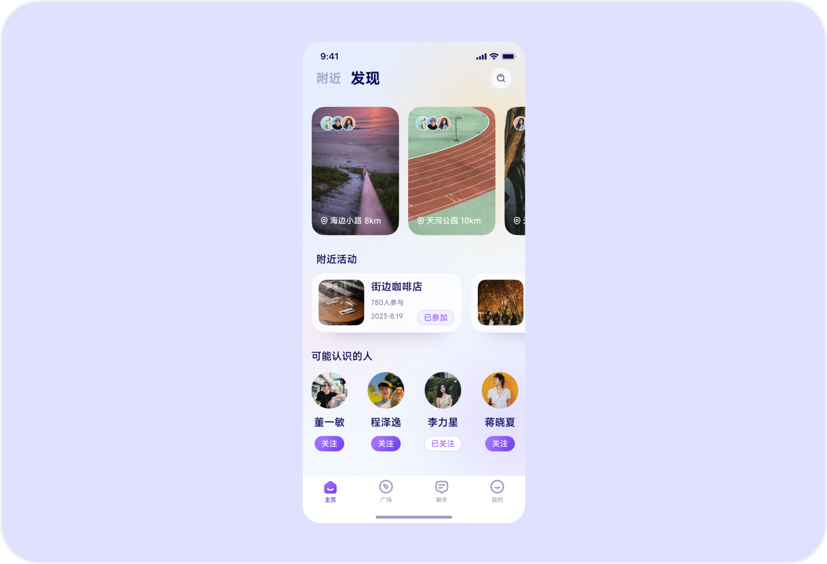 社交产品界面设计（图ZMTUxMzE5MzI=） - 教程 - 站酷设计师闪闪发光颖颖子原创素材 - 站酷ZCOOL