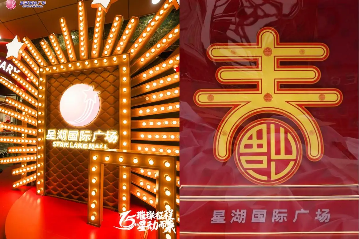 肇庆星湖商场圣诞美陈设计赏析（图ZMTUxMzE5NjA=） - 资讯 - 站酷设计师先锋策划设计汇原创素材 - 站酷ZCOOL