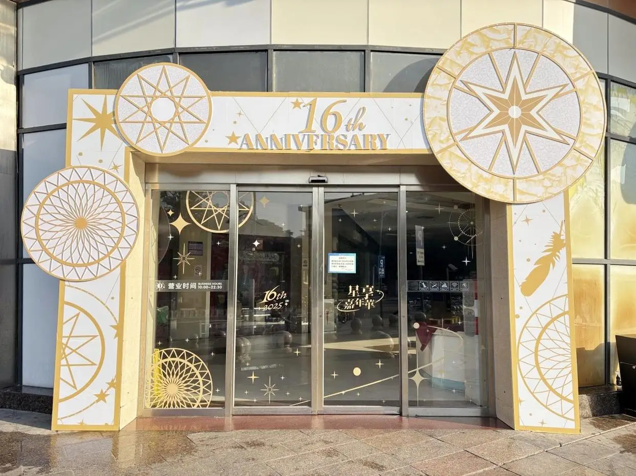 肇庆星湖商场圣诞美陈设计赏析（图ZMTUxMzE5NDQ=） - 资讯 - 站酷设计师先锋策划设计汇原创素材 - 站酷ZCOOL