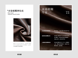 裘真-產(chǎn)品詳情頁(yè)優(yōu)化「已落地」