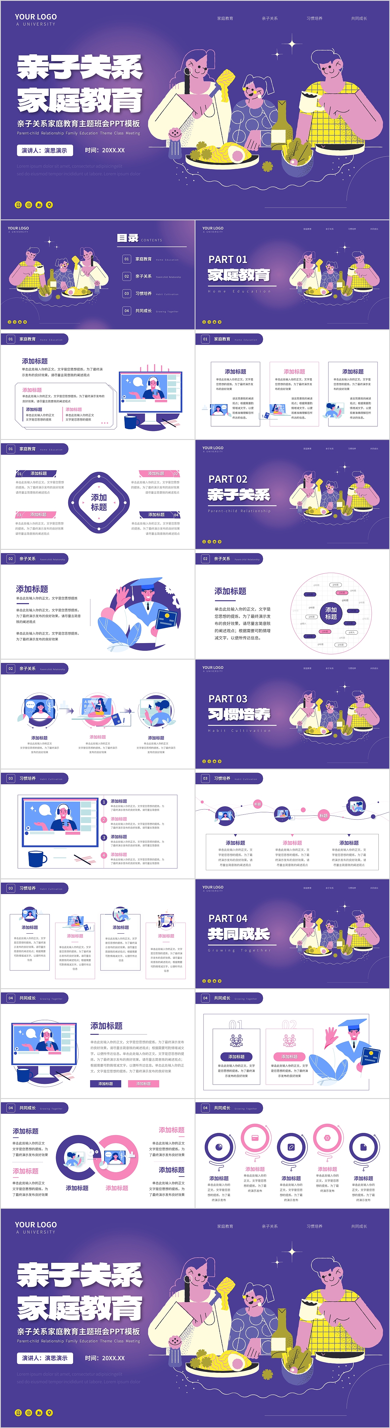 亲子关系家庭教育班会PPT（图ZMzkyNTg0NzY4） - PPT/Keynote - 站酷设计师演思演示陈明老师原创素材 - 站酷ZCOOL