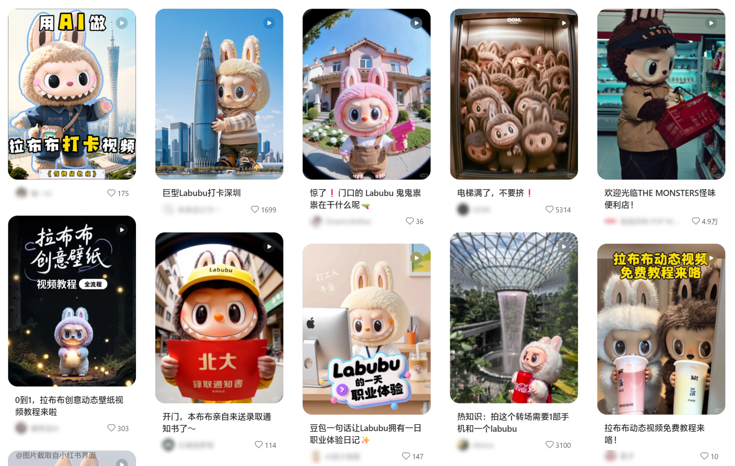 用 AI 蹭 Labubu 爆款内容？小心“爆”出官司！（图ZMTUxMzIxMjQ=） - 资讯 - 站酷设计师言川Artie原创素材 - 站酷ZCOOL