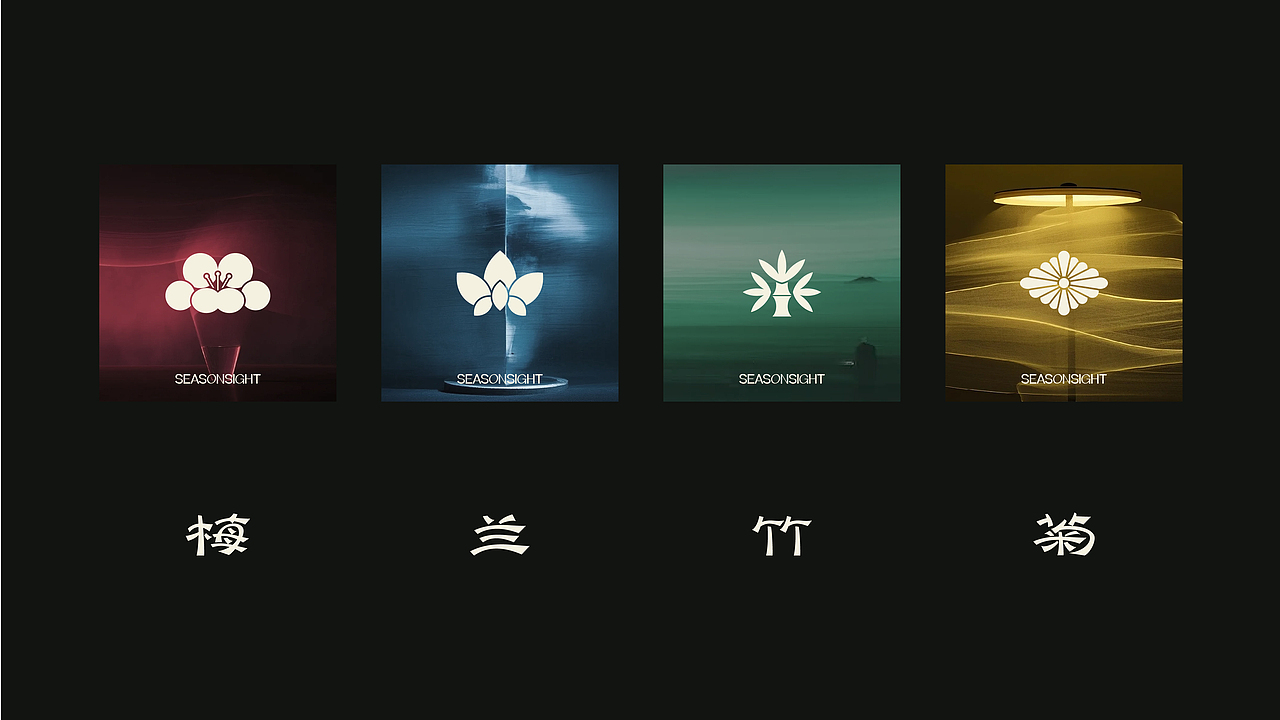 观照四时 | 茶饮品牌设计-茶承四时之序,心观万物之本