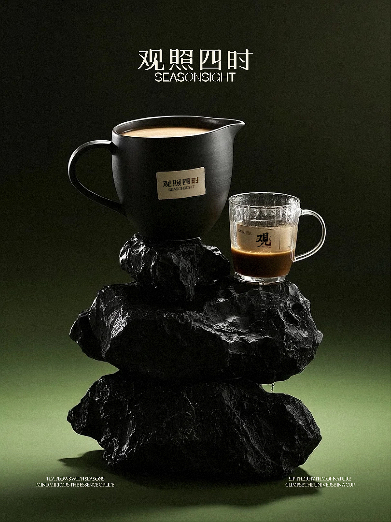 观照四时 | 茶饮品牌设计-茶承四时之序,心观万物之本