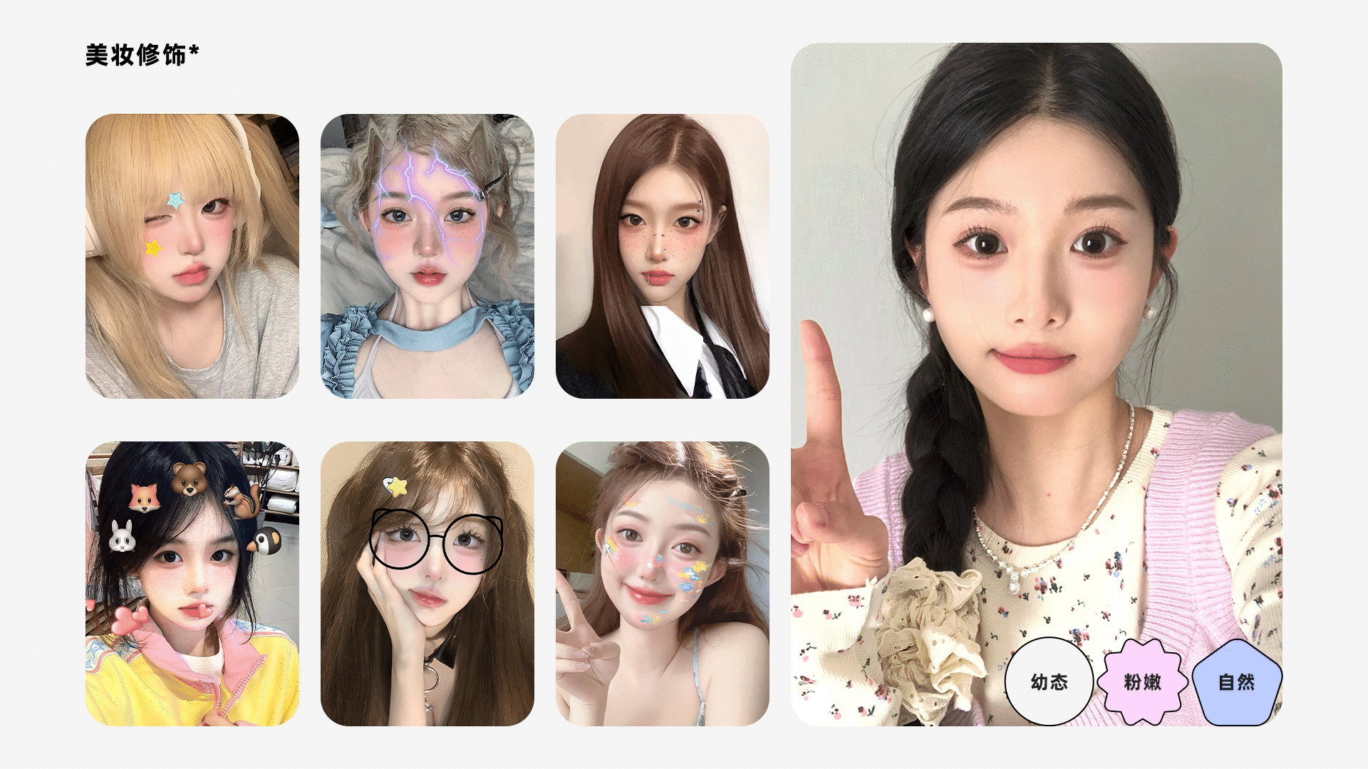 SYT的作品集动态版～