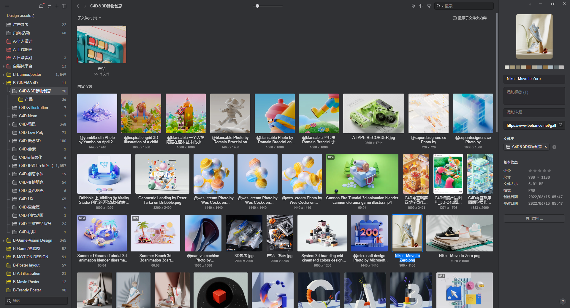 「3D动态设计」样片收集指南与管理方法