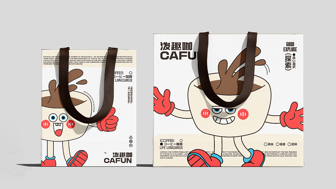 《CAFUN泼趣咖|泼墨起义!打工人专属咖啡革命》