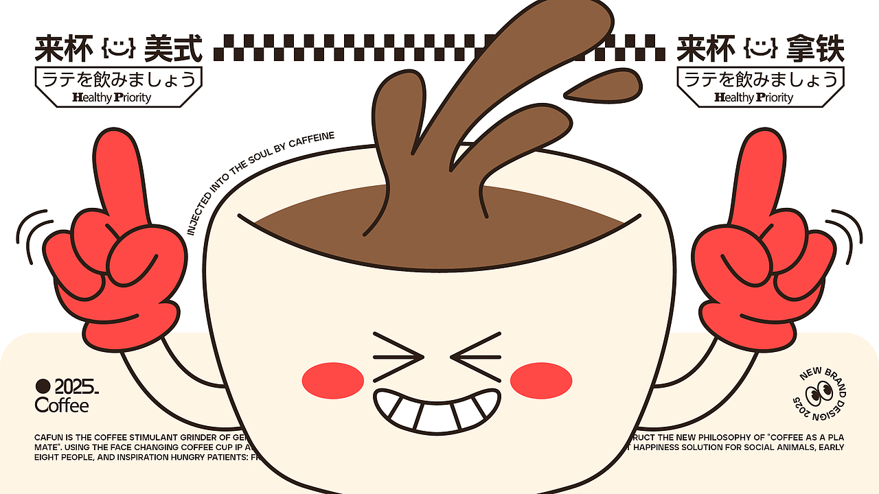 《CAFUN泼趣咖|泼墨起义!打工人专属咖啡革命》