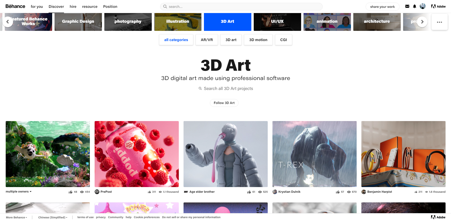 「3D动态设计」样片收集指南与管理方法