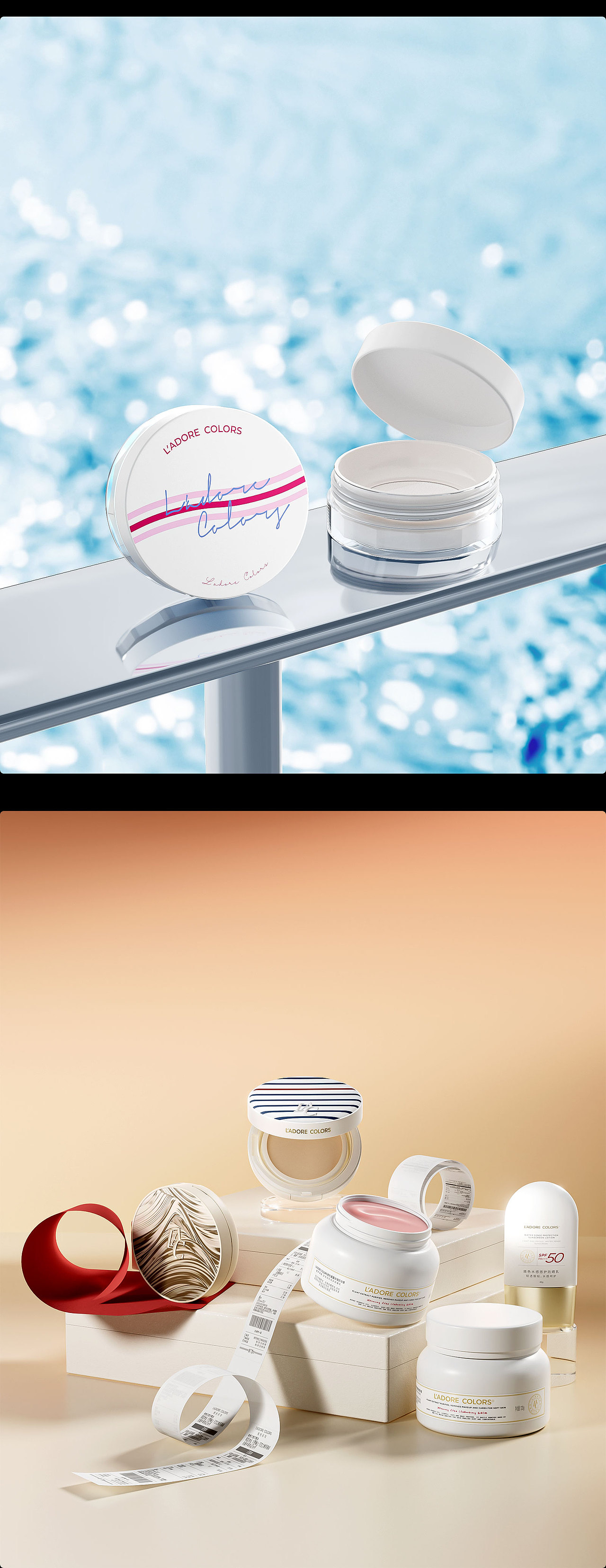 近期美妆产品渲染