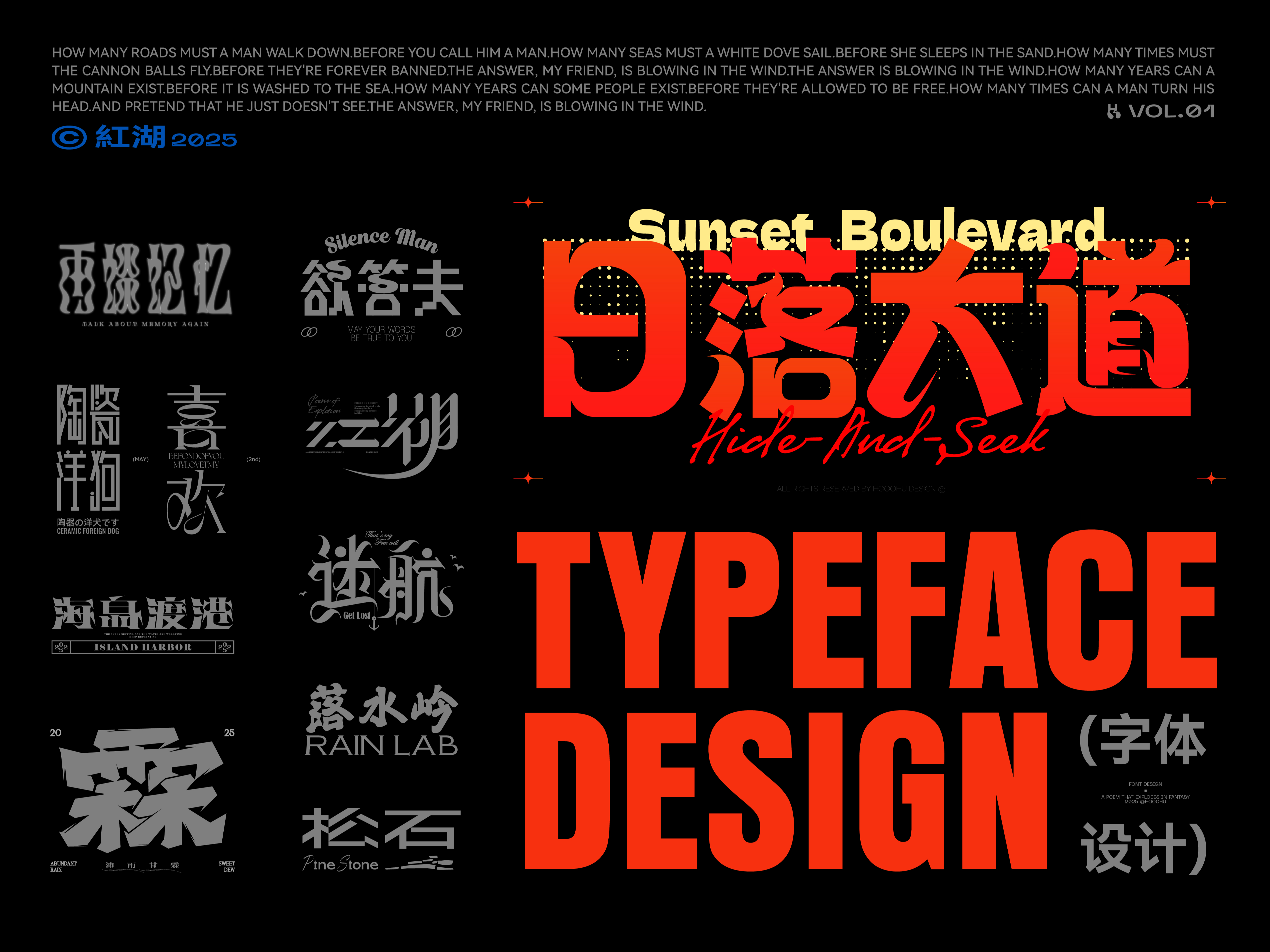 Logotype 2025近期字体设计