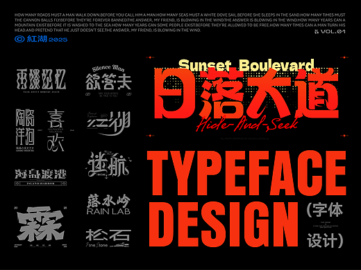 Logotype 2025近期字体设计