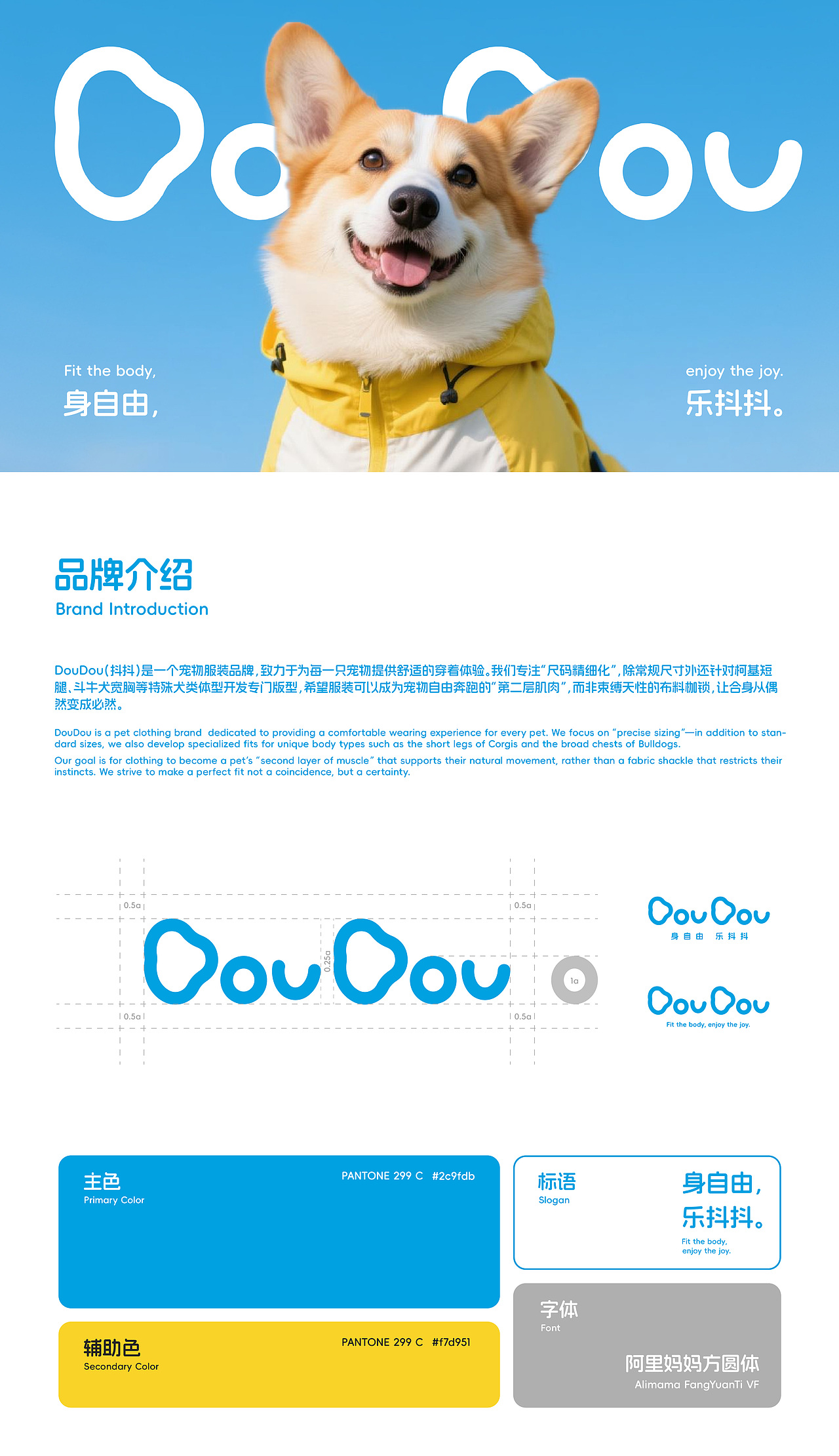 DouDou抖抖 | 宠物品牌设计（图ZMzkyNTkzMjI0） - 品牌 - 站酷设计师陆大仁原创素材 - 站酷ZCOOL