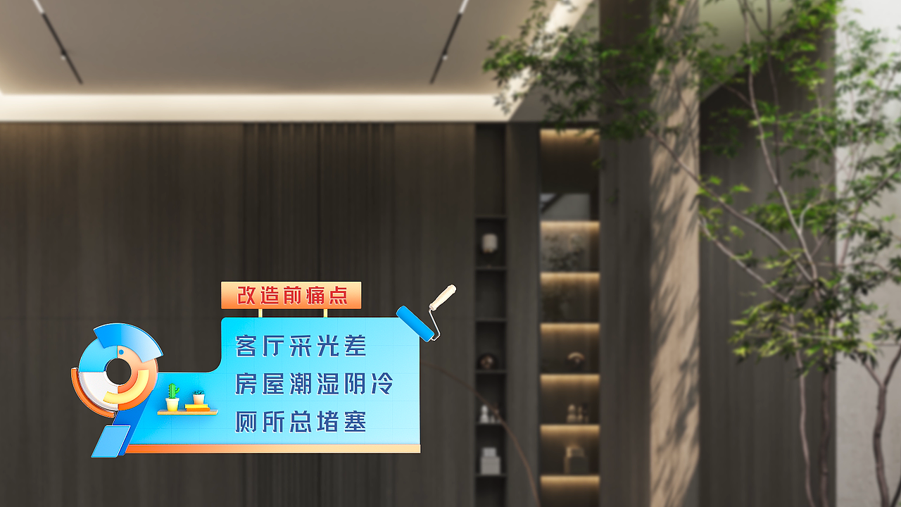 梦想改造家S9丨栏目包装（图ZMzkyNTkzMzQw） - 动画/影视 - 站酷设计师他们叫我Arex原创素材 - 站酷ZCOOL