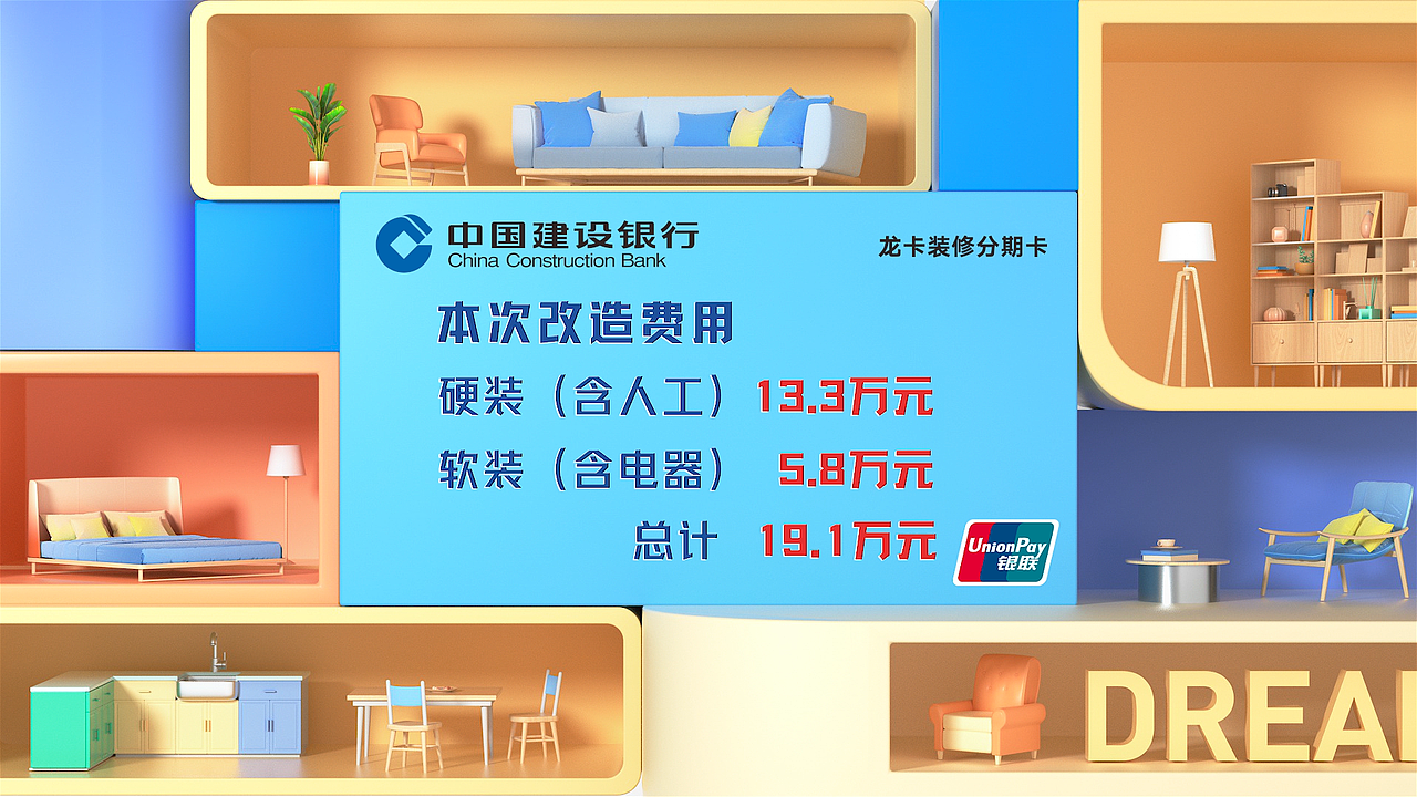 梦想改造家S9丨栏目包装（图ZMzkyNTkzMzQ0） - 动画/影视 - 站酷设计师他们叫我Arex原创素材 - 站酷ZCOOL