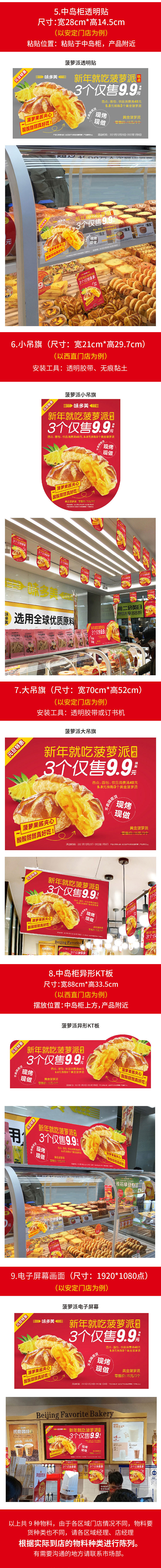 菠萝派营销活动海报（图ZMzkyNTkzNDI4） - 海报 - 站酷设计师un1987原创素材 - 站酷ZCOOL