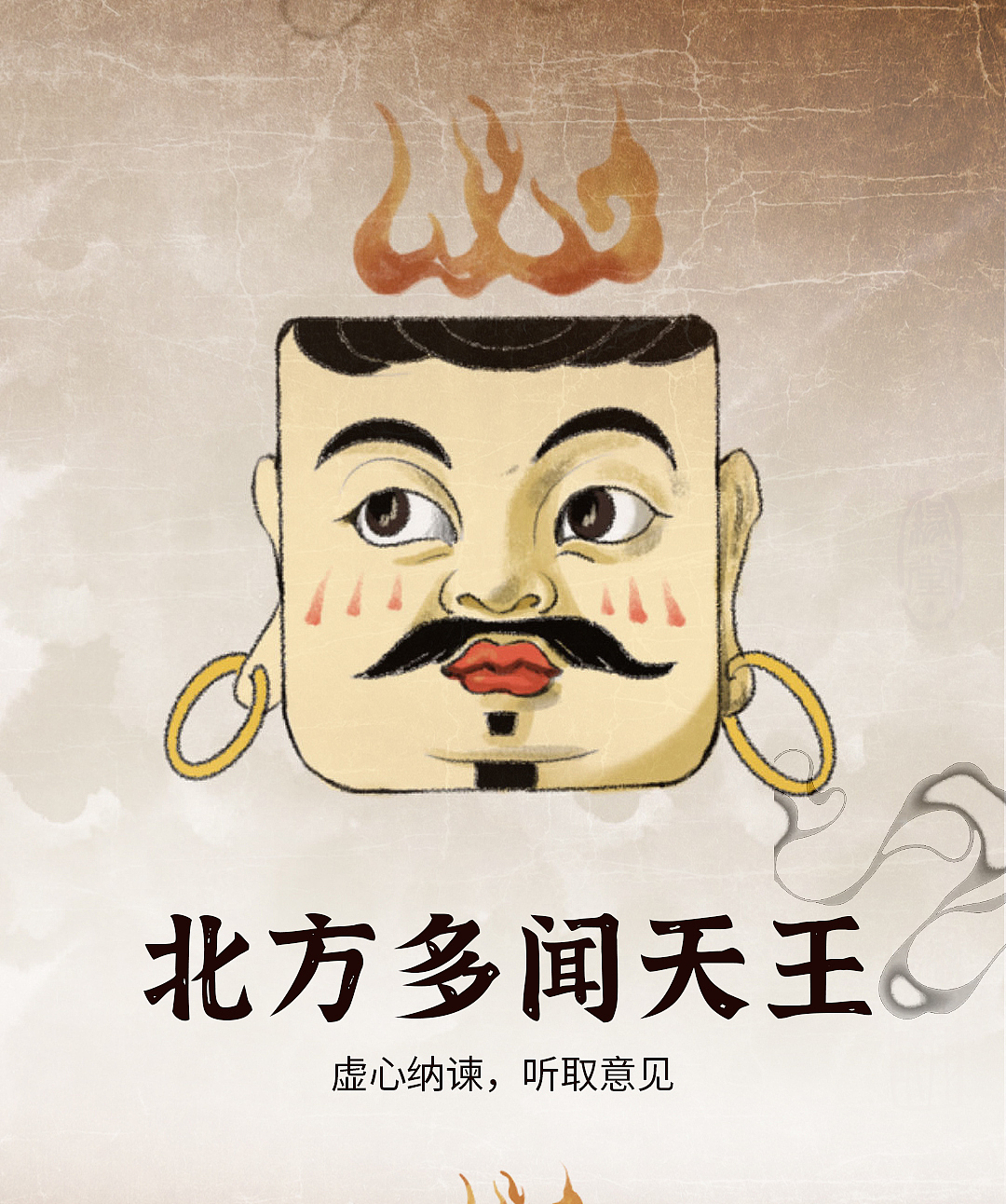 四大天王香插设计