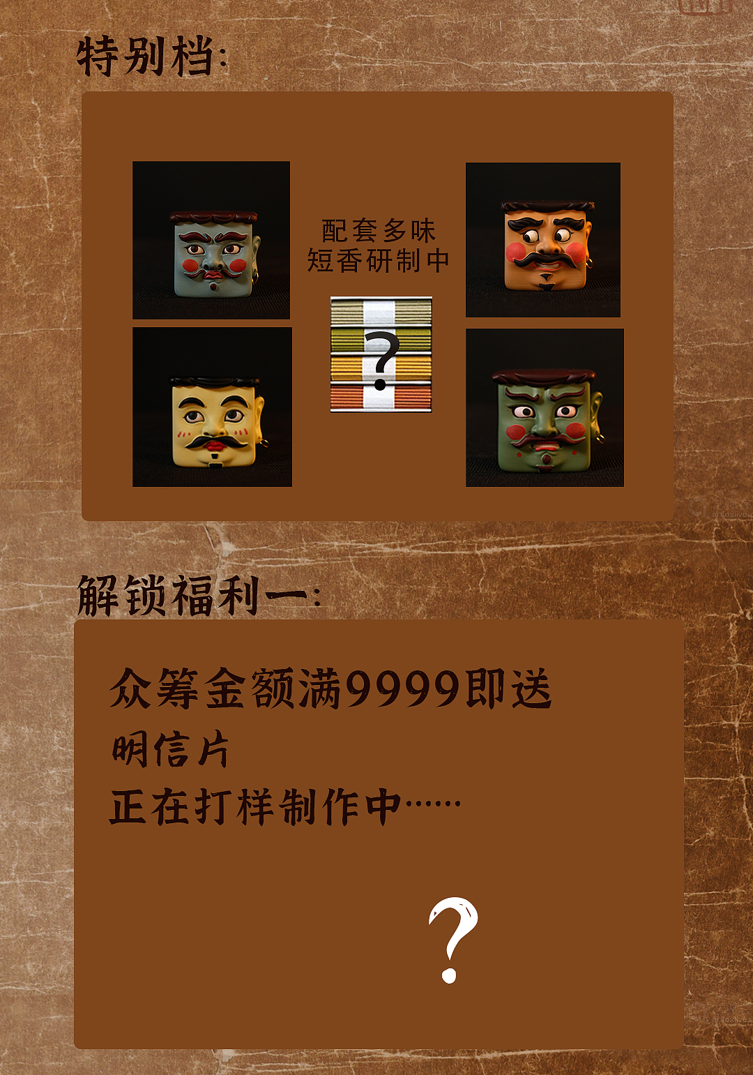 四大天王香插设计