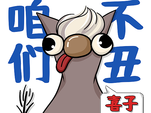 第02期–喜子的出现
