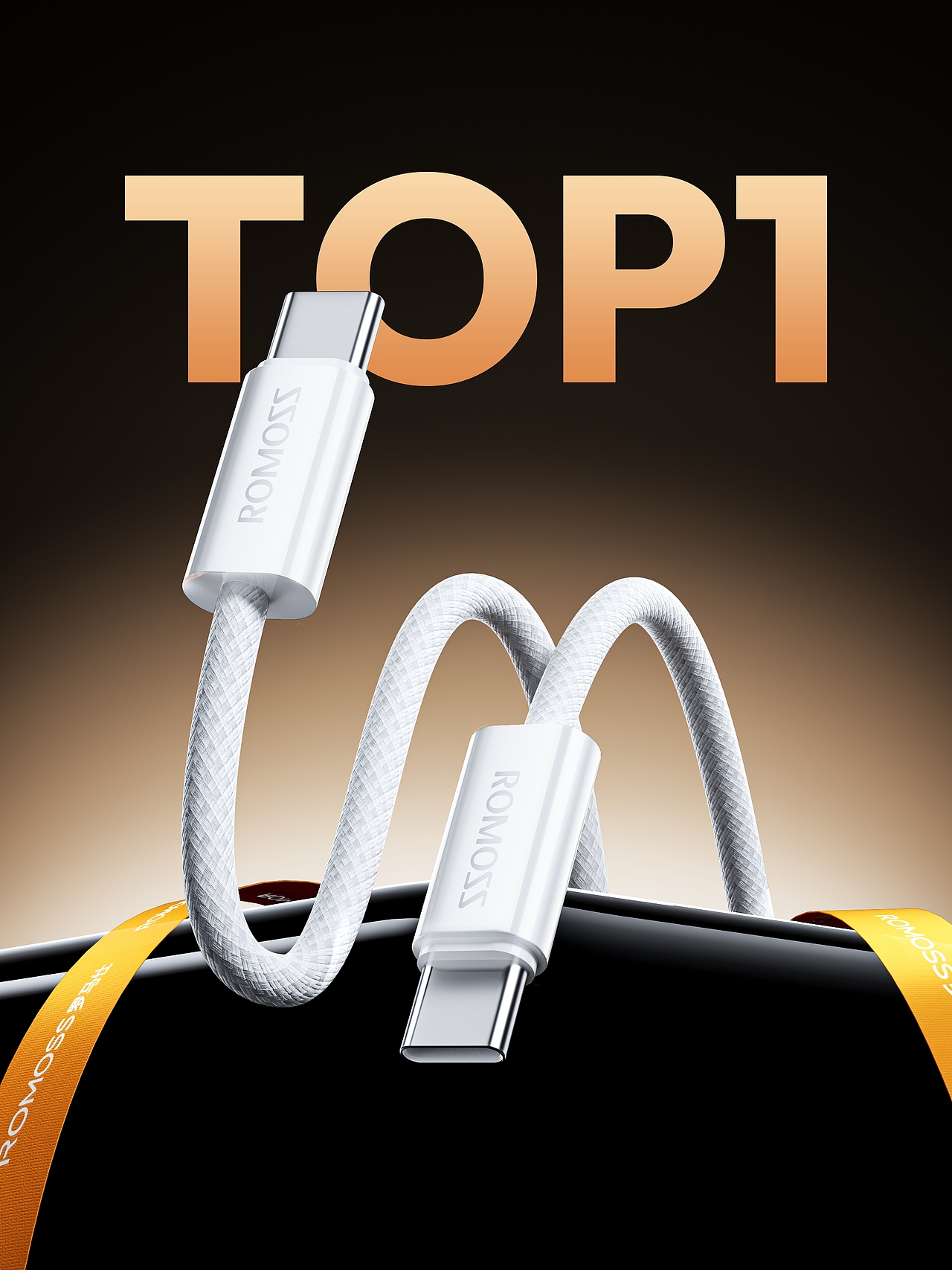 2025渲染节选-3c(充电宝、数据线、充电头)