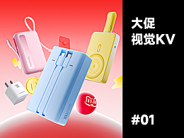 大促动态视觉KV