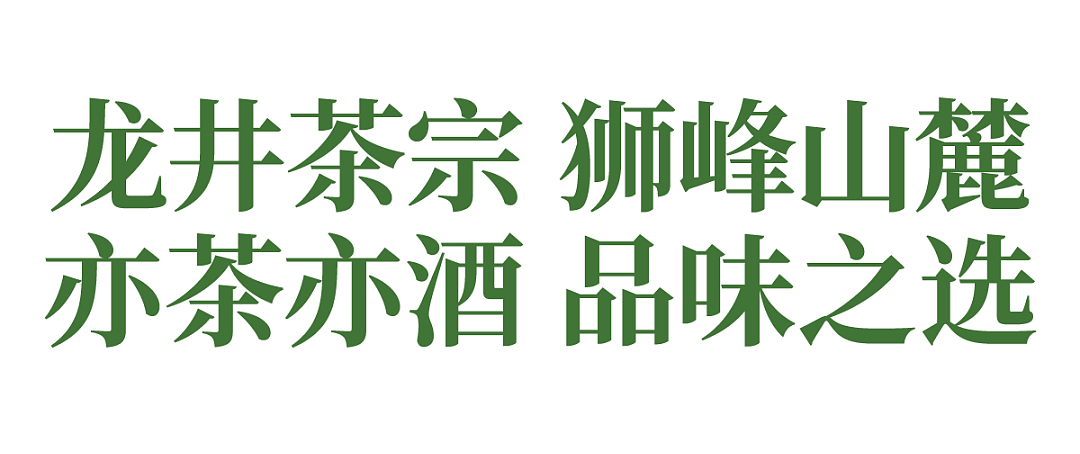 WHAT IF x OCD甲古文設計|解锁茶酒新宇宙