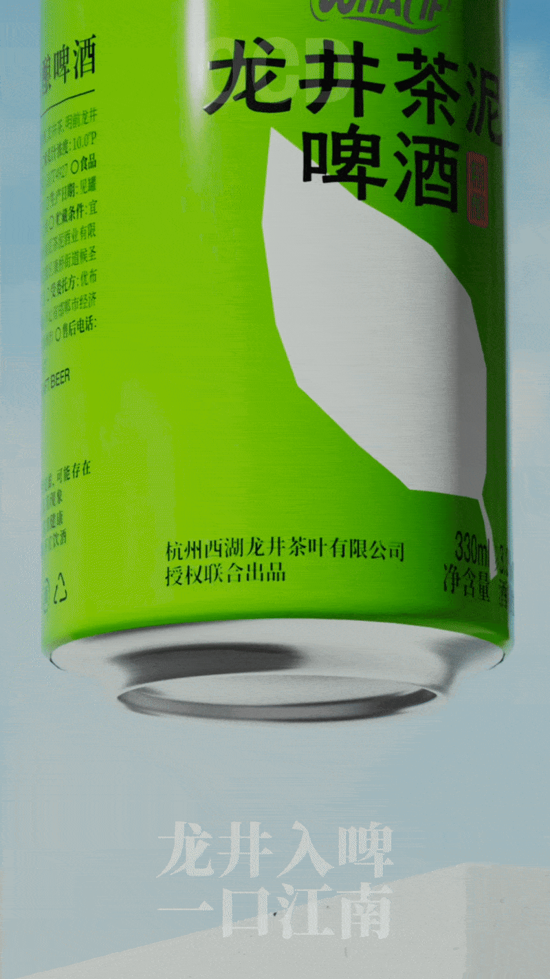 WHAT IF x OCD甲古文設計|解锁茶酒新宇宙