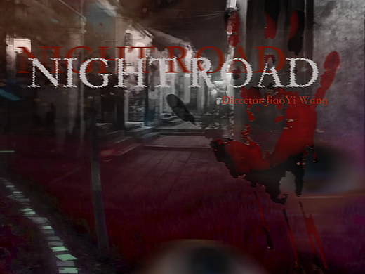 夜路｜恐怖电影海报设计