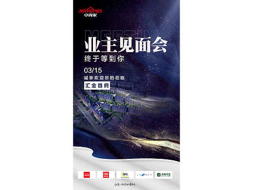 市场落地活动