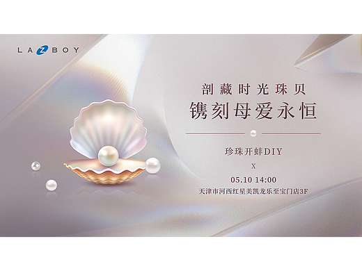 乐至宝沙发会员活动物料