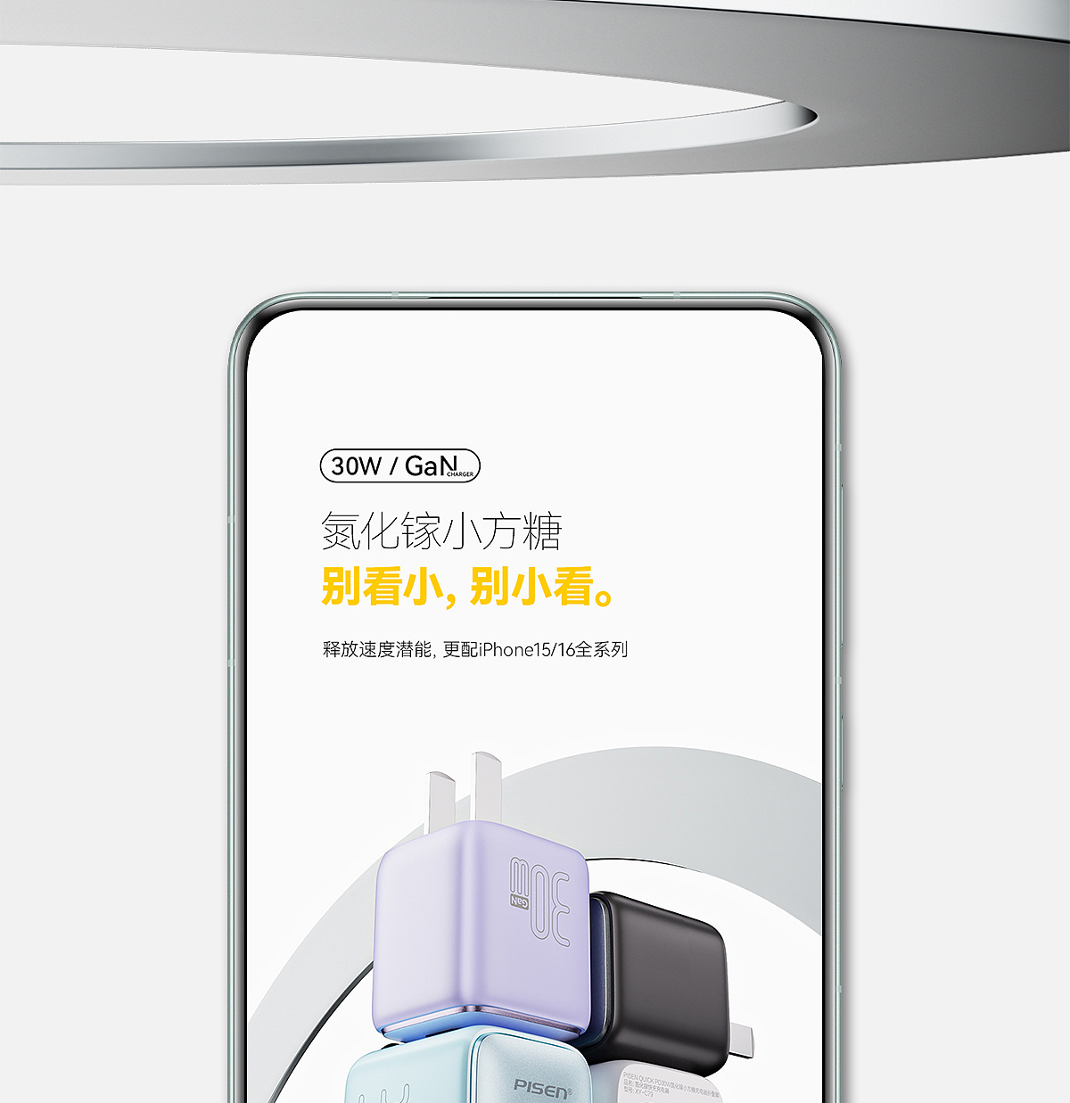 30W氮化镓小方糖充电器（图ZMzkyNjAyNTI4） - 产品 - 站酷设计师斌斌游礼原创素材 - 站酷ZCOOL