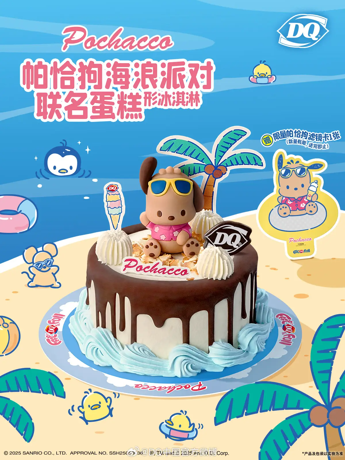 Converse 打造全金SHAI 001/新南威尔士州建筑奖公布/DQ 和黑皮帕恰狗联名