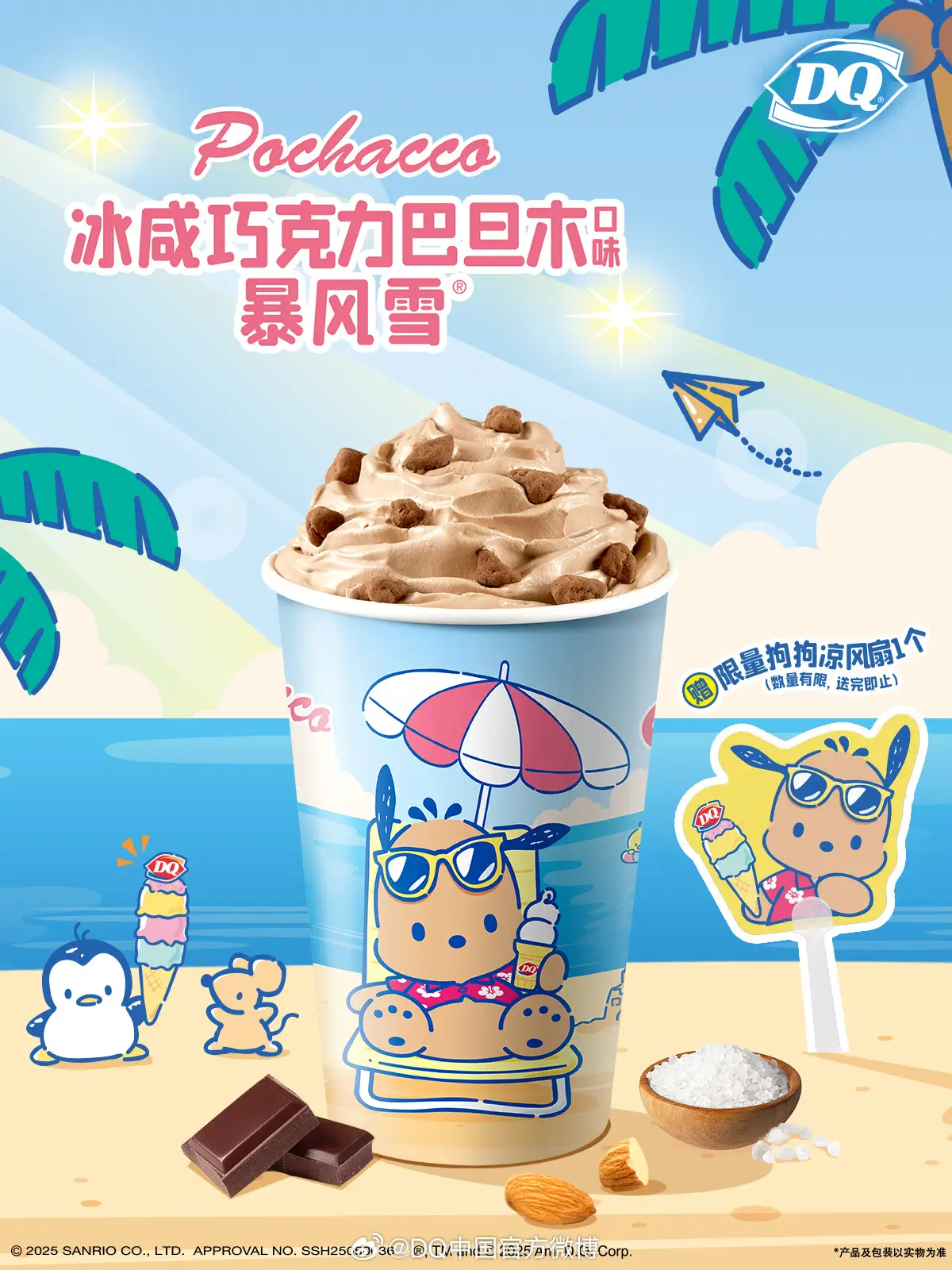 Converse 打造全金SHAI 001/新南威尔士州建筑奖公布/DQ 和黑皮帕恰狗联名