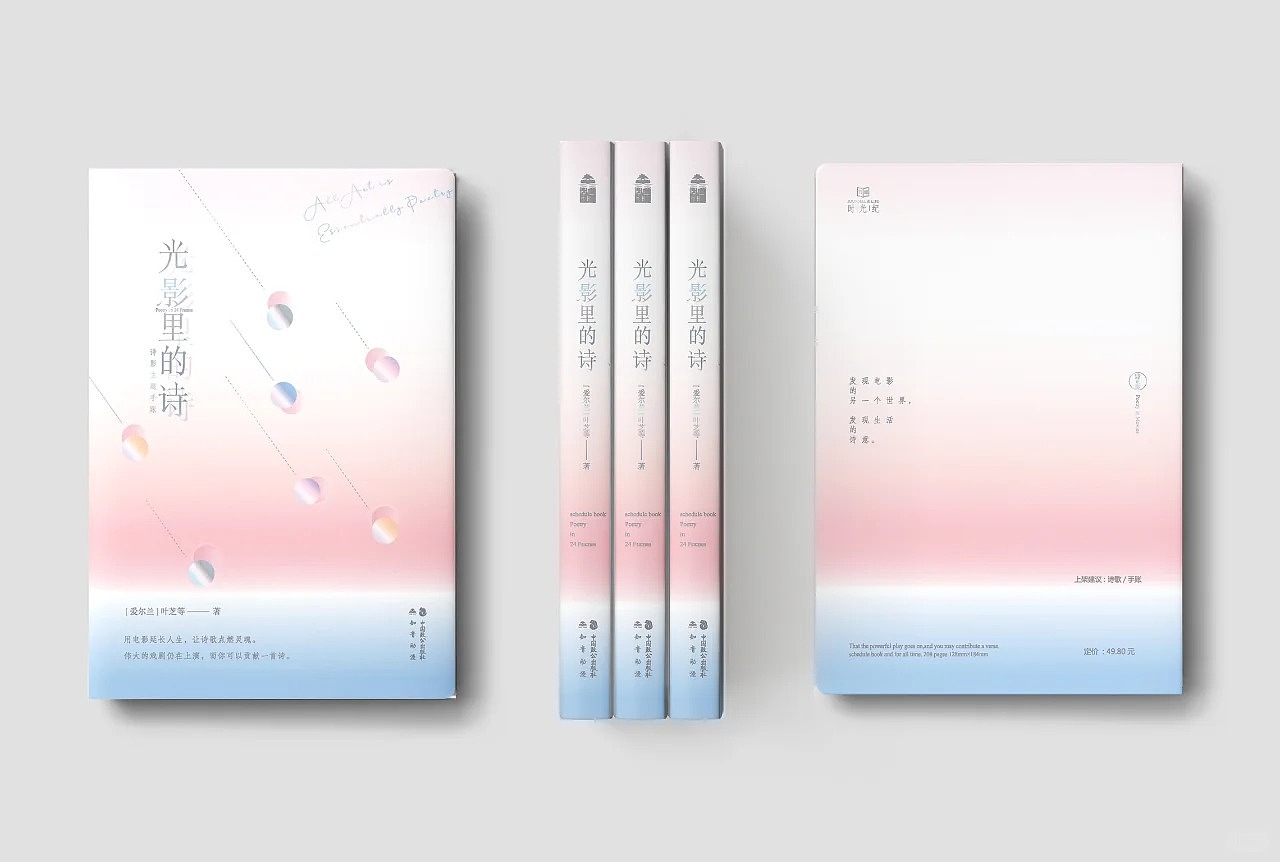 书籍装帧设计 手账本封面设计