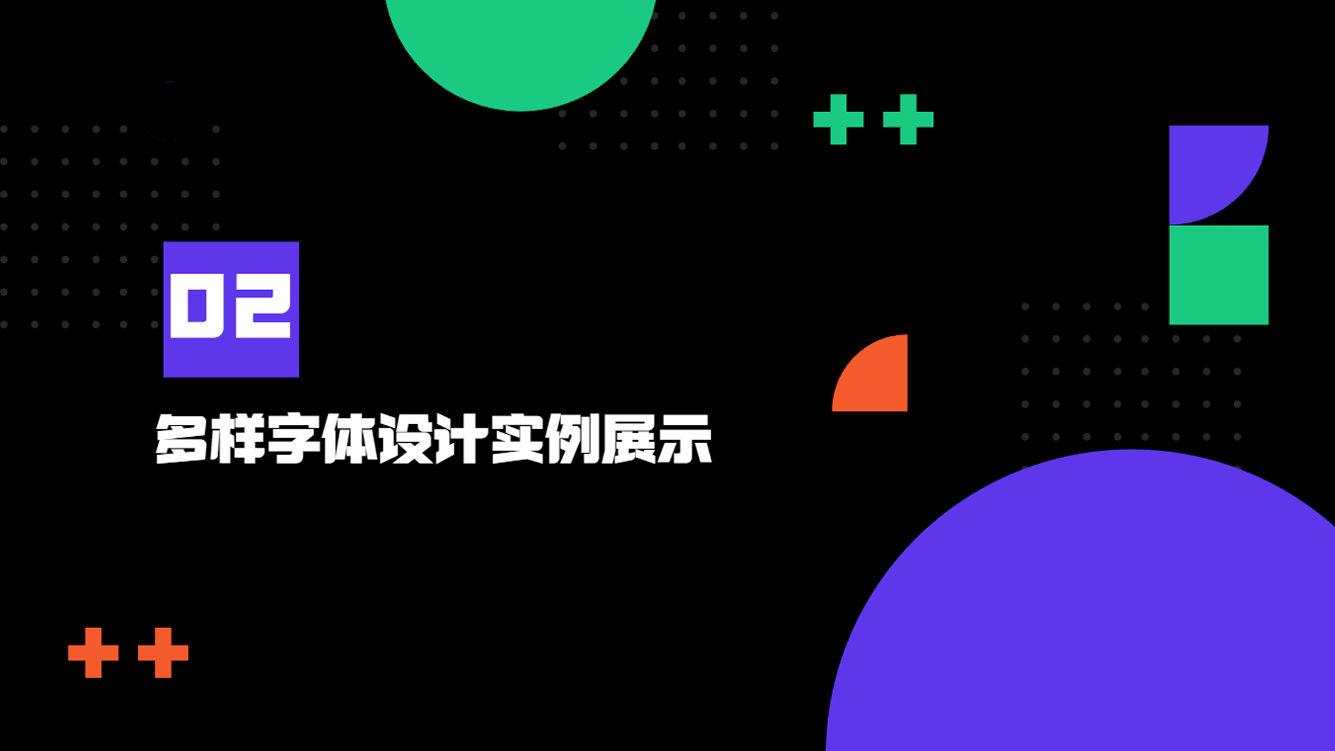 即梦3.0 10秒生成高级感字体的魔法指南（图ZMTUxMzI4ODg=） - 教程 - 站酷设计师请叫我胡一刀原创素材 - 站酷ZCOOL