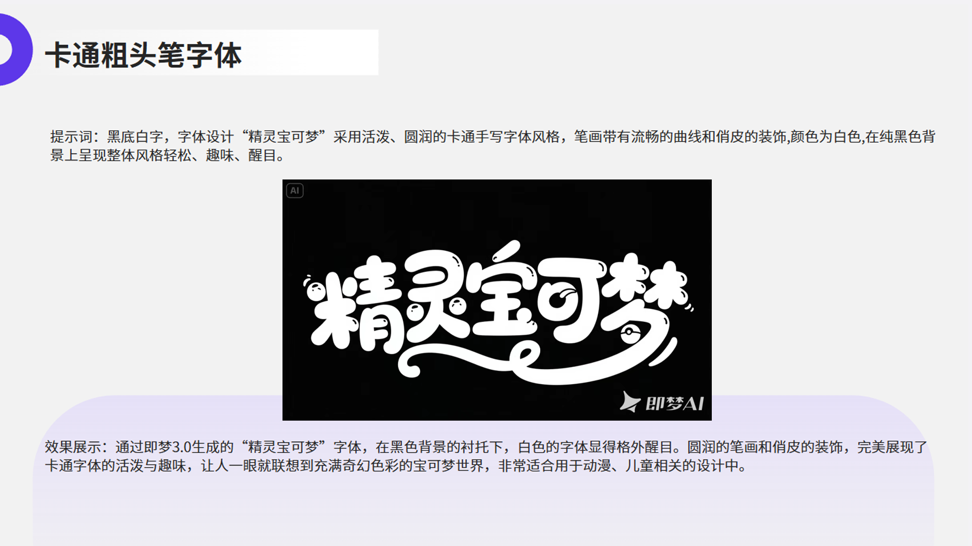 即梦3.0 10秒生成高级感字体的魔法指南（图ZMTUxMzI4OTI=） - 教程 - 站酷设计师请叫我胡一刀原创素材 - 站酷ZCOOL